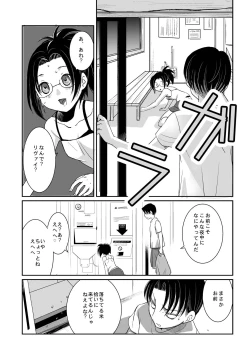 Page 2 of 4月メガ恋無配