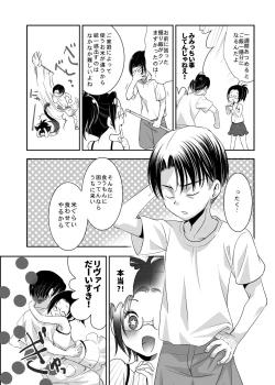 Page 3 of 4月メガ恋無配