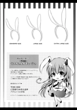 Page 23 of Ore no Kawai Betto ga Jikifukkatsu to Kiite xxxxx ga Tomaranai