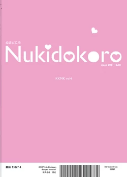 Page 121 of KKMK OMNIBUS