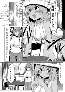 Page 198 of KKMK OMNIBUS