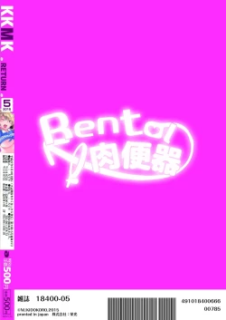 Page 293 of KKMK OMNIBUS