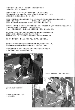 Page 29 of Inu no Kimochi Ii vol. 2