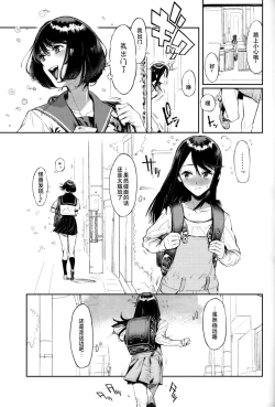 Page 3 of Inu no Kimochi Ii vol. 2