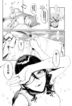 Page 4 of Inu no Kimochi Ii vol. 2