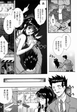 Page 10 of Maihime Karen 2 Alcohol Nights