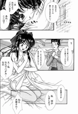 Page 22 of Maihime Karen 2 Alcohol Nights