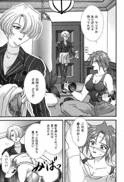 Page 4 of Maihime Karen 2 Alcohol Nights