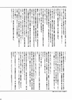 Page 63 of Maihime Karen 2 Alcohol Nights