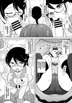 Page 15 of Hanekawa-san wa Okoranai