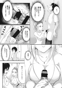 Page 10 of Umi no Ie de Harem Beit! Gal & Shojo to Beach de Ecchi Ch. 1-3