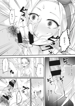 Page 14 of Umi no Ie de Harem Beit! Gal & Shojo to Beach de Ecchi Ch. 1-3