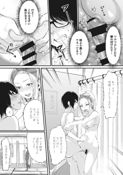 Page 17 of Umi no Ie de Harem Beit! Gal & Shojo to Beach de Ecchi Ch. 1-3