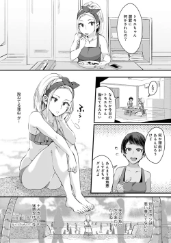 Page 55 of Umi no Ie de Harem Beit! Gal & Shojo to Beach de Ecchi Ch. 1-3