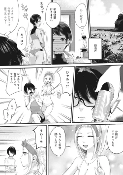 Page 5 of Umi no Ie de Harem Beit! Gal & Shojo to Beach de Ecchi Ch. 1-3