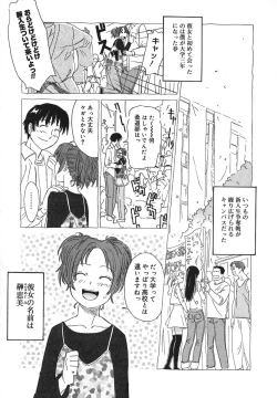 Page 120 of Sugar Time