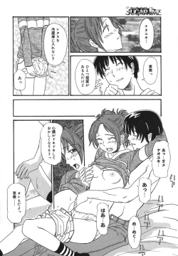 Page 129 of Sugar Time