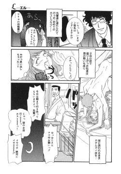 Page 158 of Sugar Time