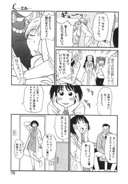 Page 174 of Sugar Time