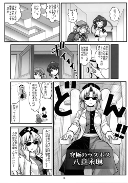 Page 17 of Tengu vs Bio Hazard Oji-san