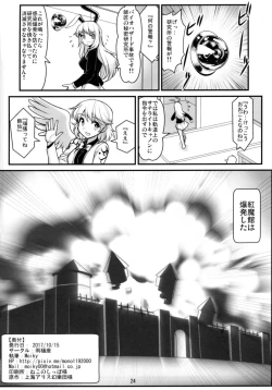 Page 26 of Tengu vs Bio Hazard Oji-san