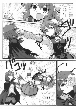 Page 3 of Super Wriggle Hermit