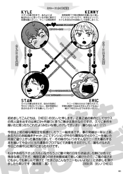 Page 2 of Kenny-sensei to Bashisugi | Professor Kenny's Gone Wild!