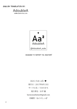 Page 18 of Amatoro Oppai