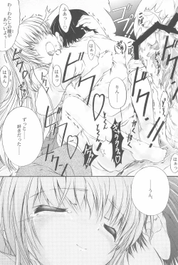 Page 17 of Mirai no Jikan