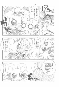 Page 22 of Battle for the Planet of the Hams