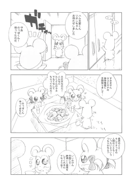 Page 7 of Battle for the Planet of the Hams