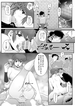 Page 27 of Ranma no Kunou