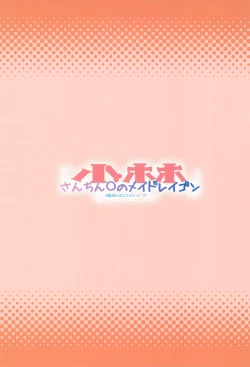 Page 28 of Kobayashichin○ no Maid Doreigon