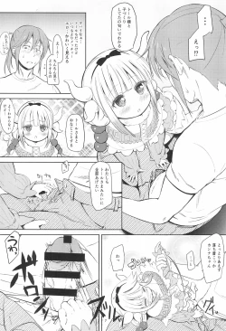 Page 7 of Kobayashichin○ no Maid Doreigon