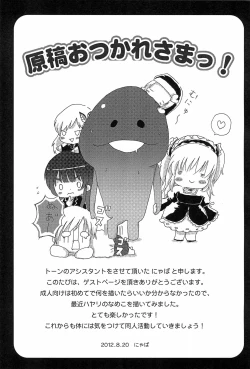 Page 35 of An-chan Uchi mo Shitai