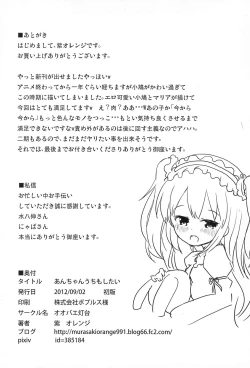 Page 36 of An-chan Uchi mo Shitai