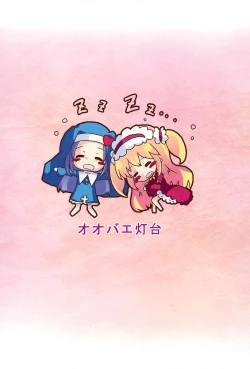 Page 40 of An-chan Uchi mo Shitai