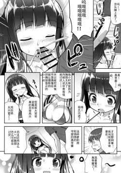 Page 11 of Ookii keredo Ii desu ka?