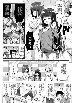 Page 5 of Ookii keredo Ii desu ka?