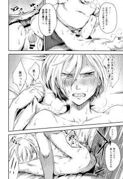 Page 18 of Jiai Fukaki Shounen to Jiai no Kohitsuji to Rakuen heno Kaihou