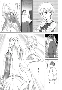 Page 43 of Jiai Fukaki Shounen to Jiai no Kohitsuji to Rakuen heno Kaihou