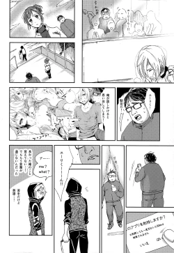 Page 44 of Jiai Fukaki Shounen to Jiai no Kohitsuji to Rakuen heno Kaihou