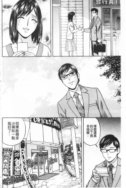 Page 102 of Hitozuma Okuzuki Chichi Monzetsu! | 人妻插到底乳悶絕!