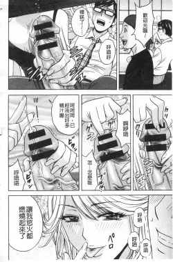 Page 130 of Hitozuma Okuzuki Chichi Monzetsu! | 人妻插到底乳悶絕!