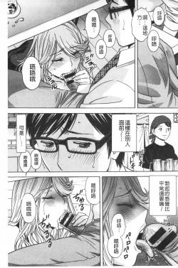 Page 131 of Hitozuma Okuzuki Chichi Monzetsu! | 人妻插到底乳悶絕!