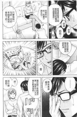 Page 52 of Hitozuma Okuzuki Chichi Monzetsu! | 人妻插到底乳悶絕!