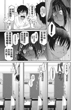 Page 87 of Rarefure Ch. 1-4