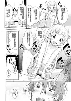 Page 18 of Koyagikun