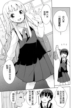Page 3 of Koyagikun