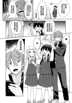 Page 4 of Koyagikun